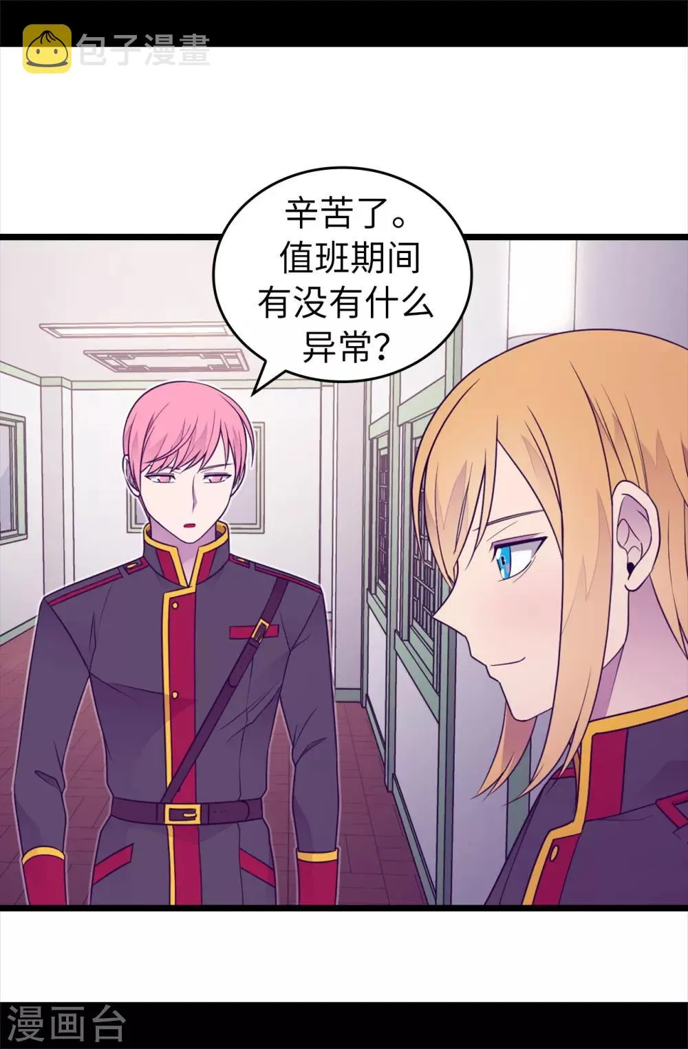 第433话 叛徒律达 第6页