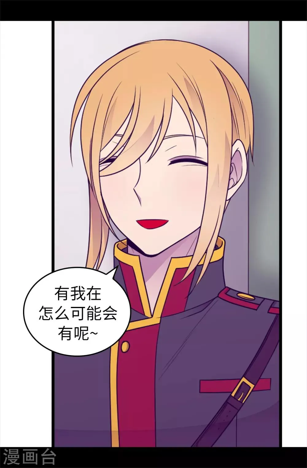 第433话 叛徒律达 第7页