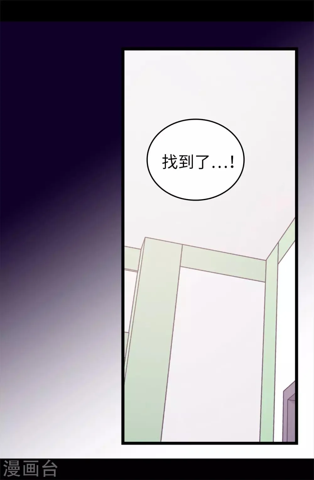第433话 叛徒律达 第13页
