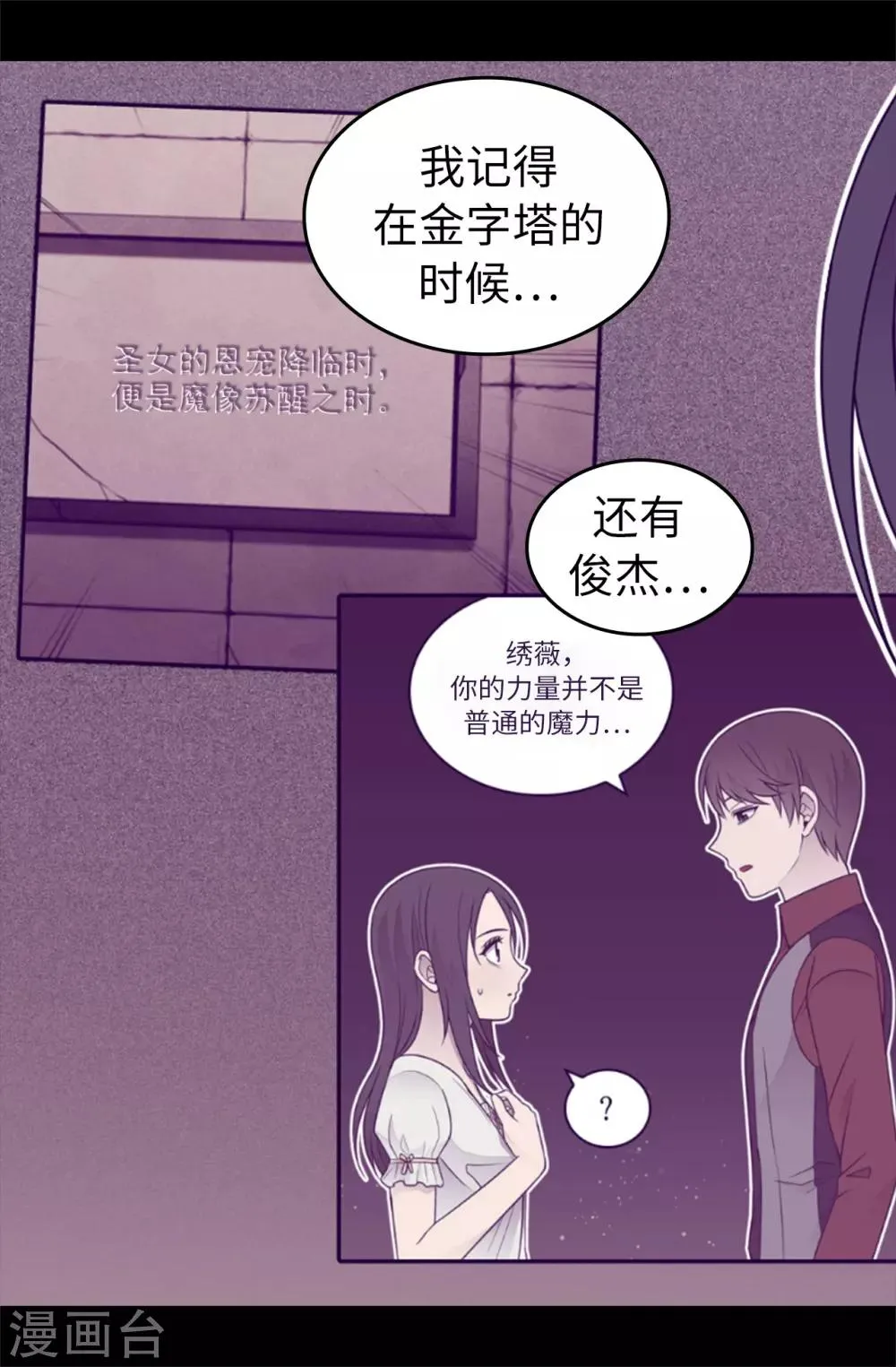 第433话 叛徒律达 第15页