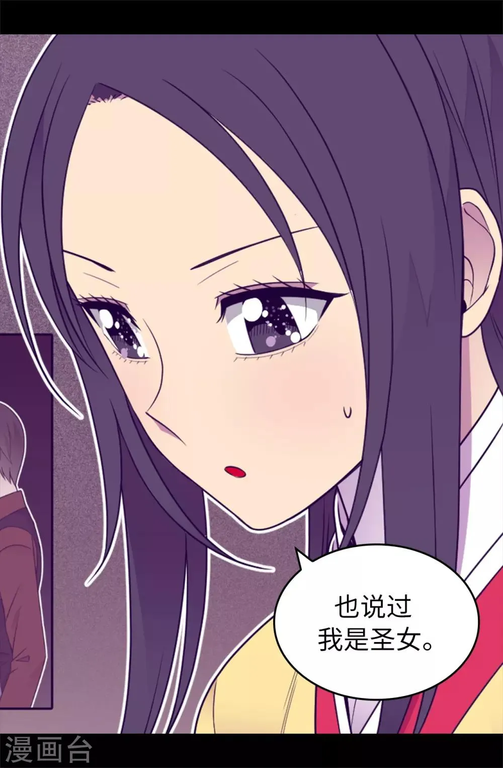 第433话 叛徒律达 第16页