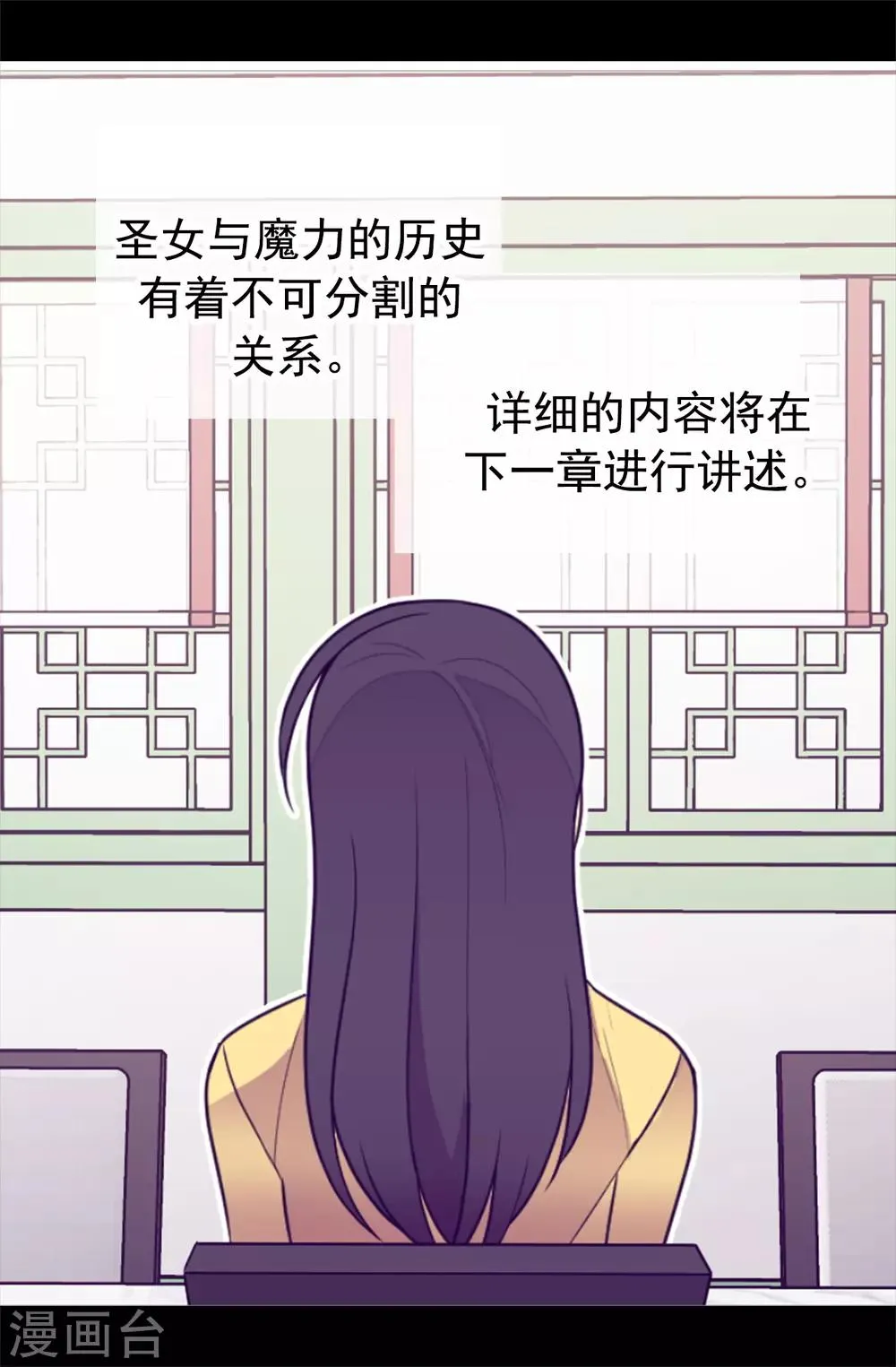 第433话 叛徒律达 第17页