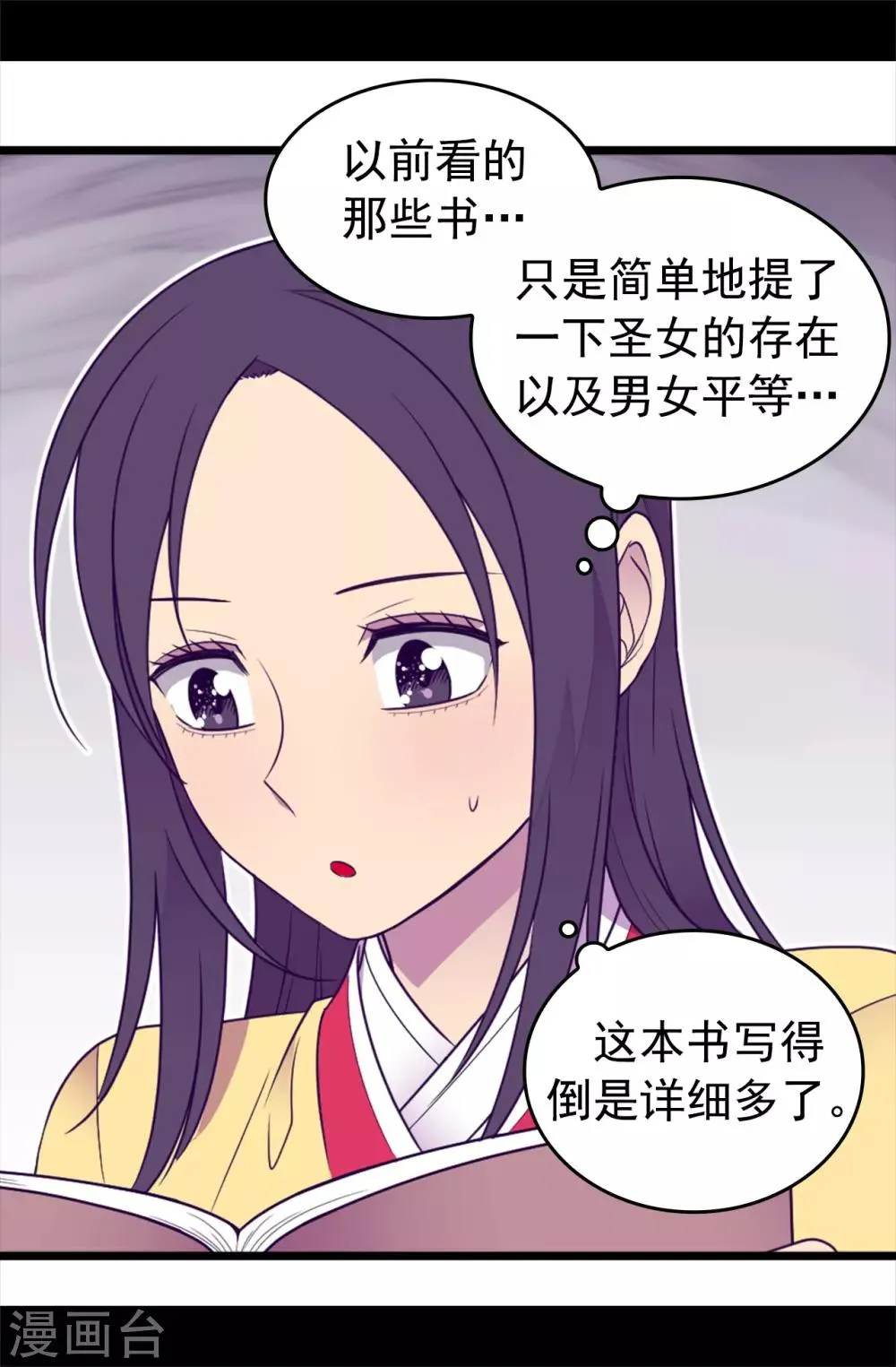 第433话 叛徒律达 第18页