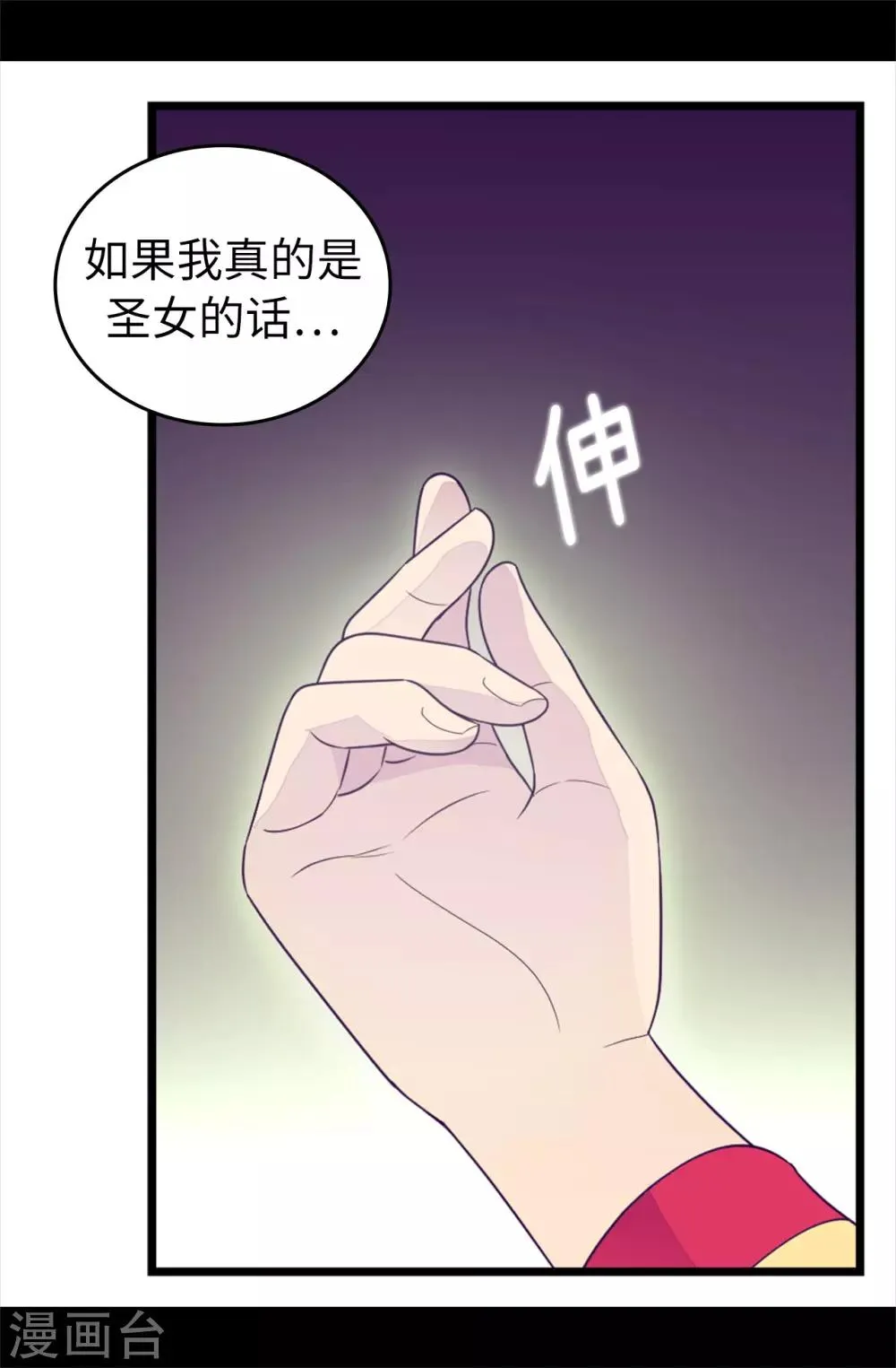 第433话 叛徒律达 第19页