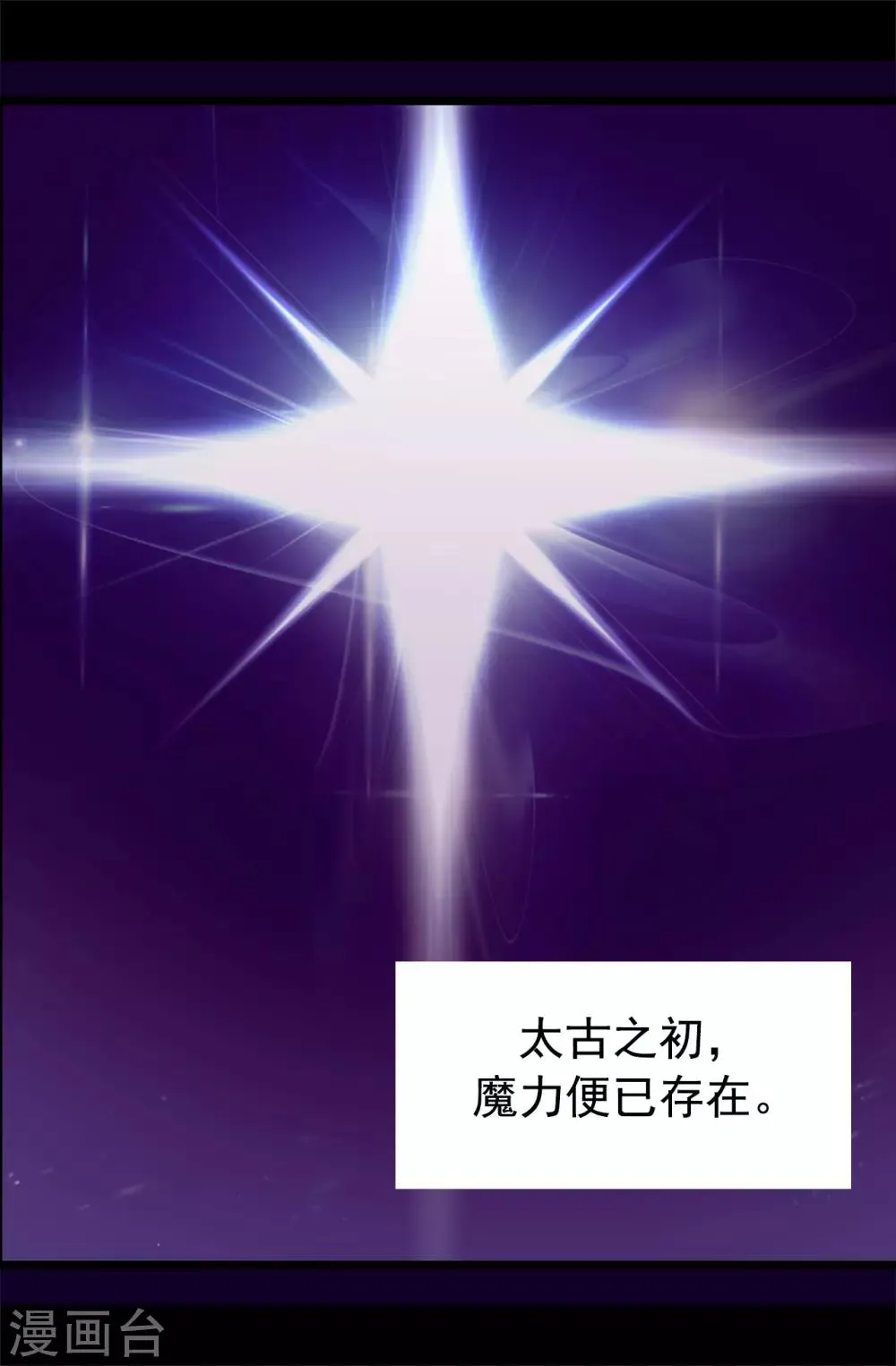 第433话 叛徒律达 第21页