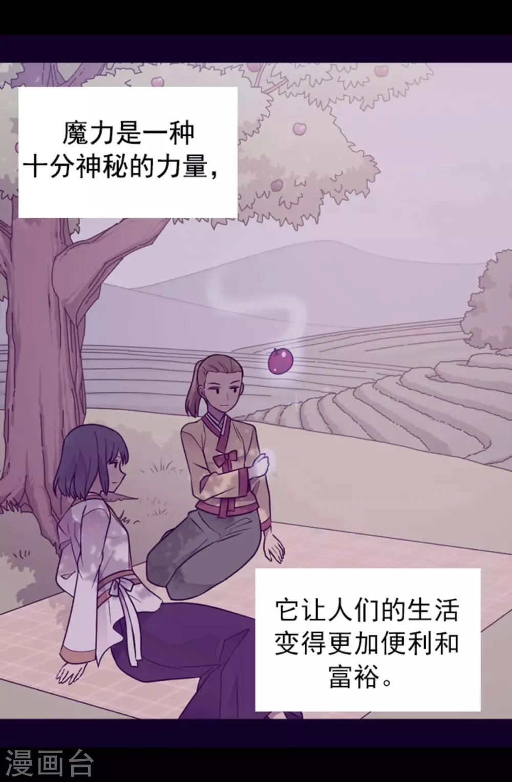 第433话 叛徒律达 第22页