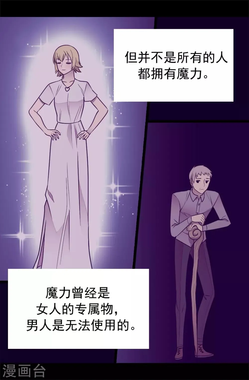 第433话 叛徒律达 第23页