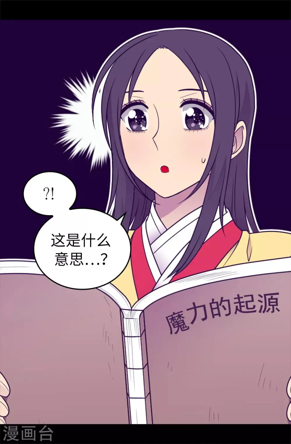 第433话 叛徒律达 第24页
