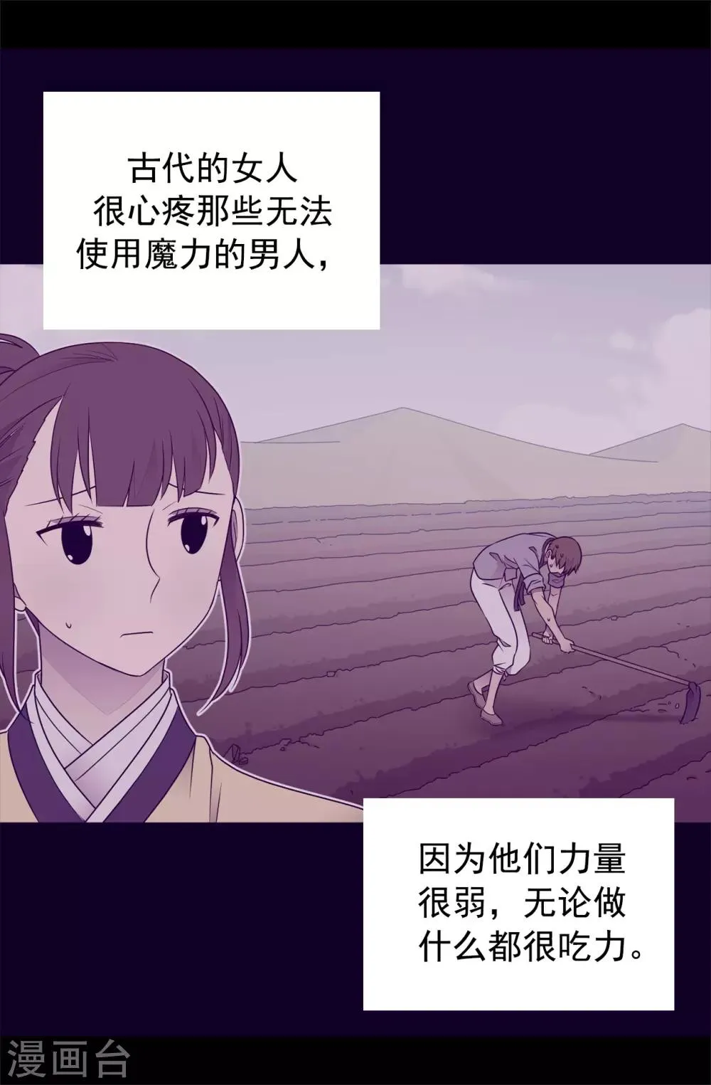 第433话 叛徒律达 第25页