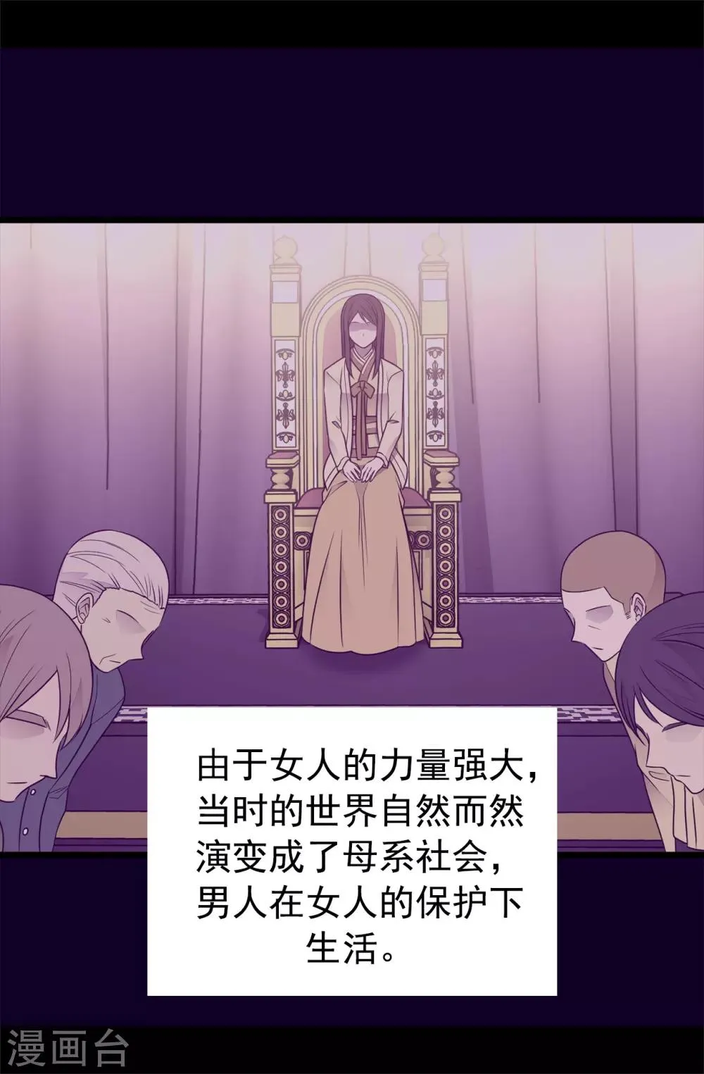 第433话 叛徒律达 第26页