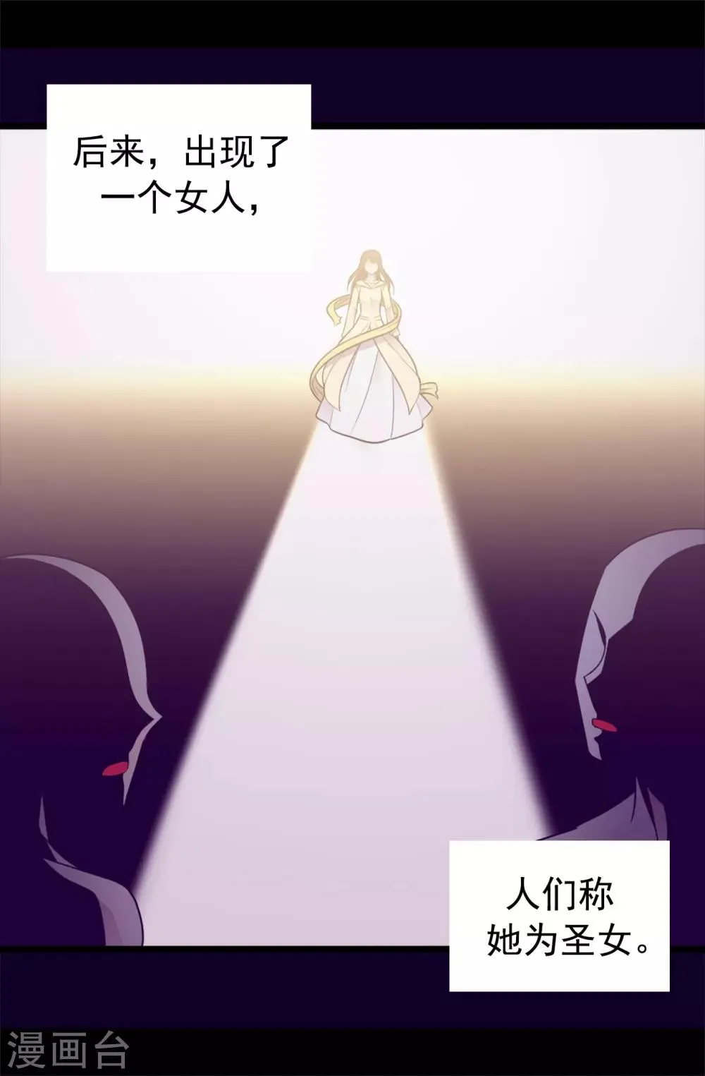 第433话 叛徒律达 第27页
