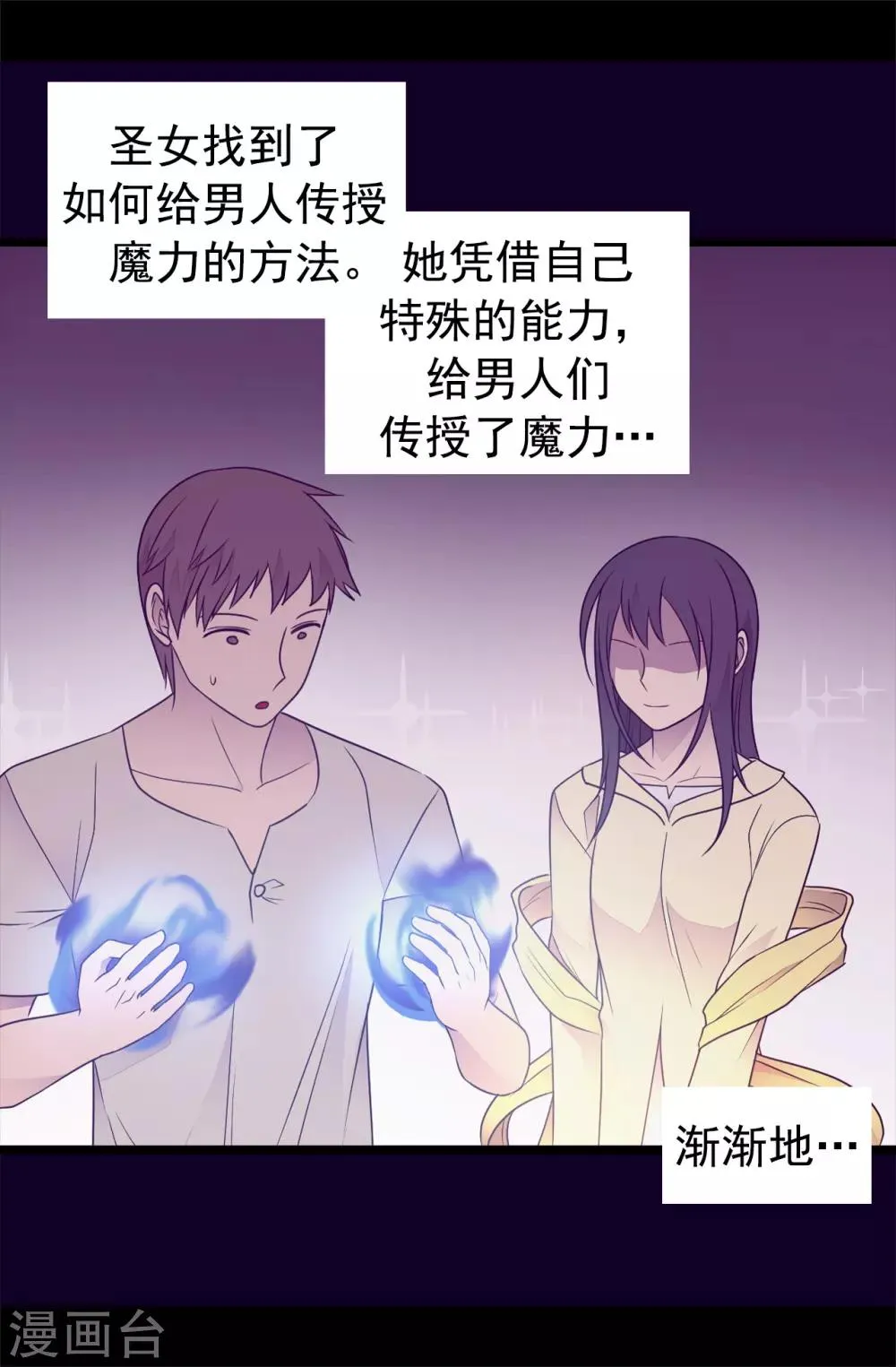 第433话 叛徒律达 第28页