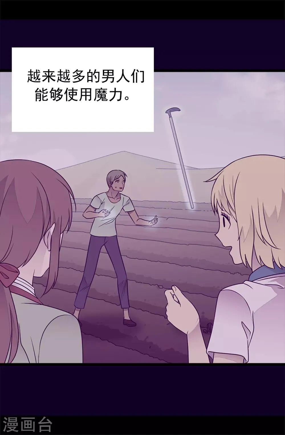 第433话 叛徒律达 第29页