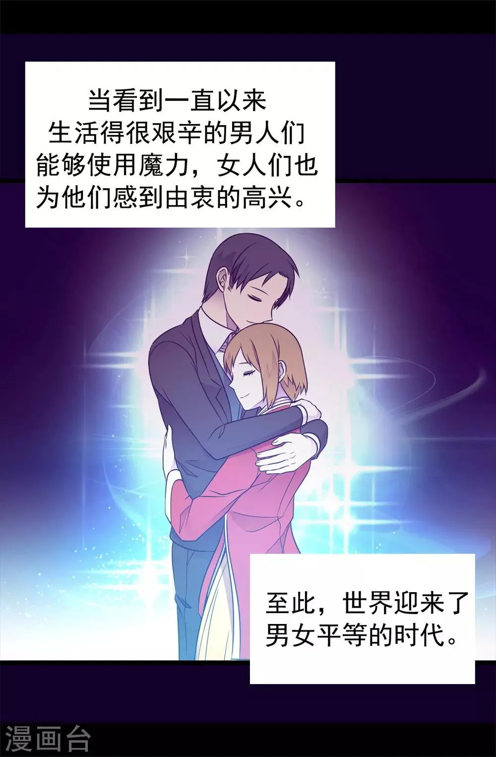 第433话 叛徒律达 第30页