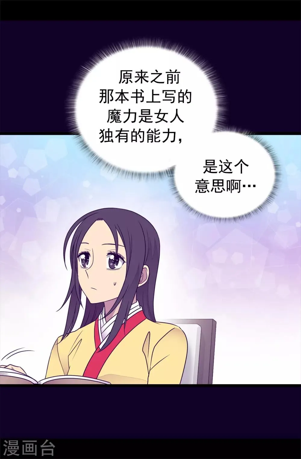 第433话 叛徒律达 第32页