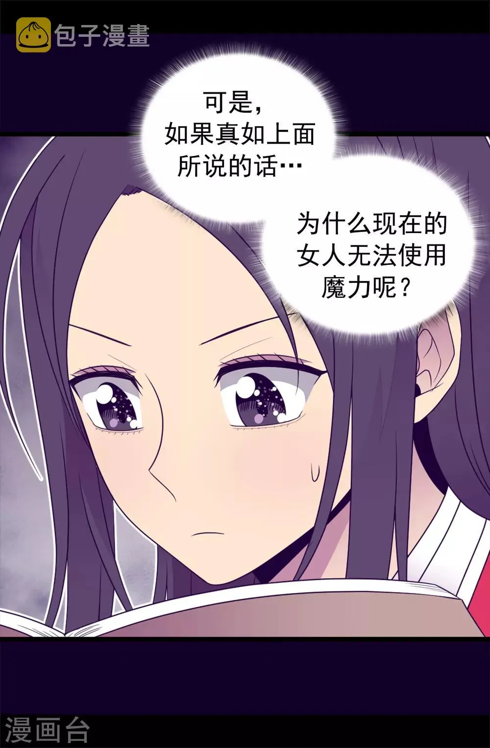 第433话 叛徒律达 第33页