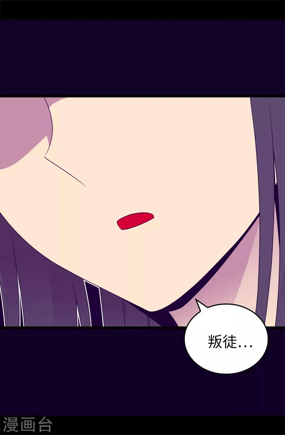 第433话 叛徒律达 第35页