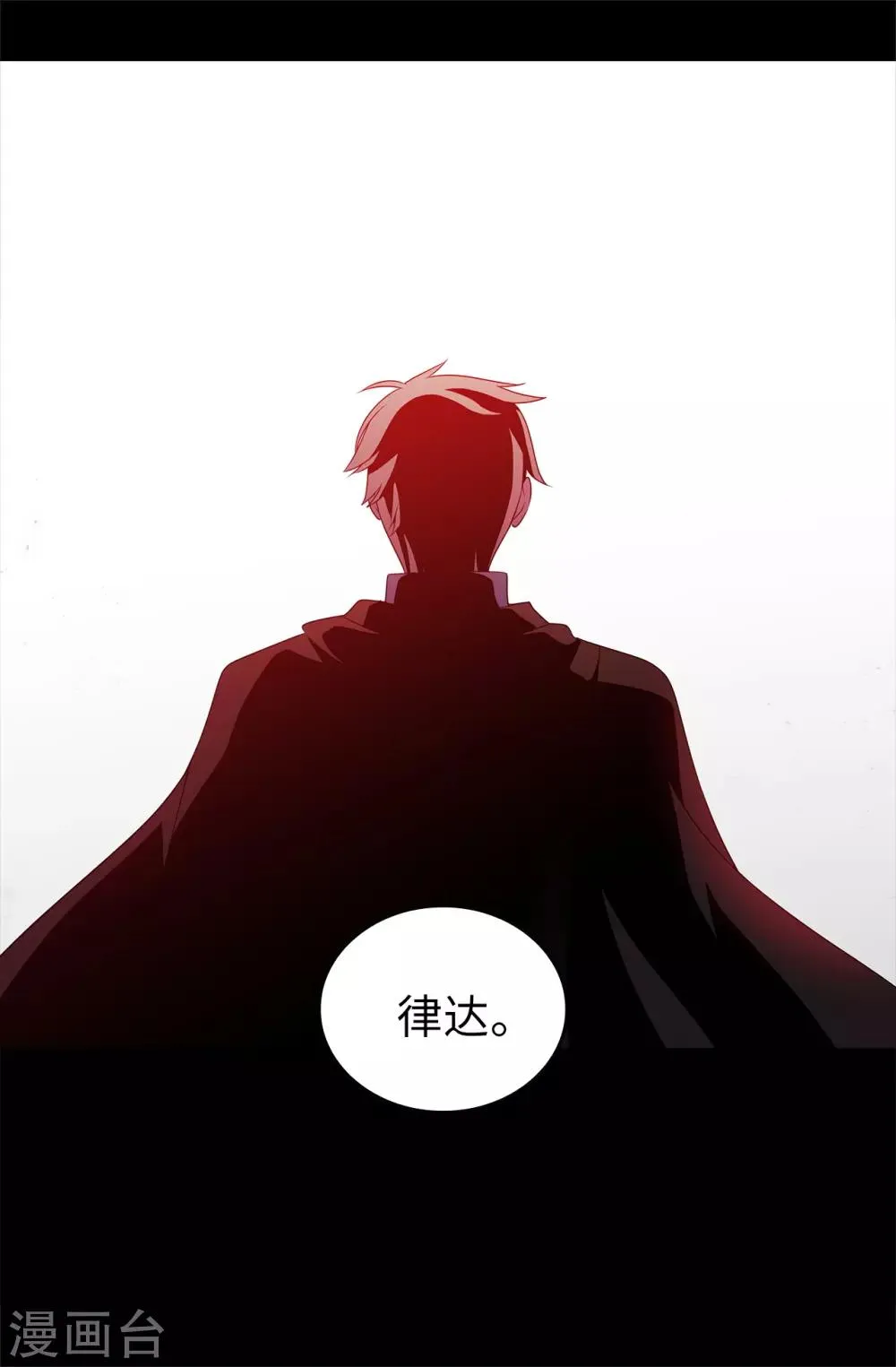 第433话 叛徒律达 第36页