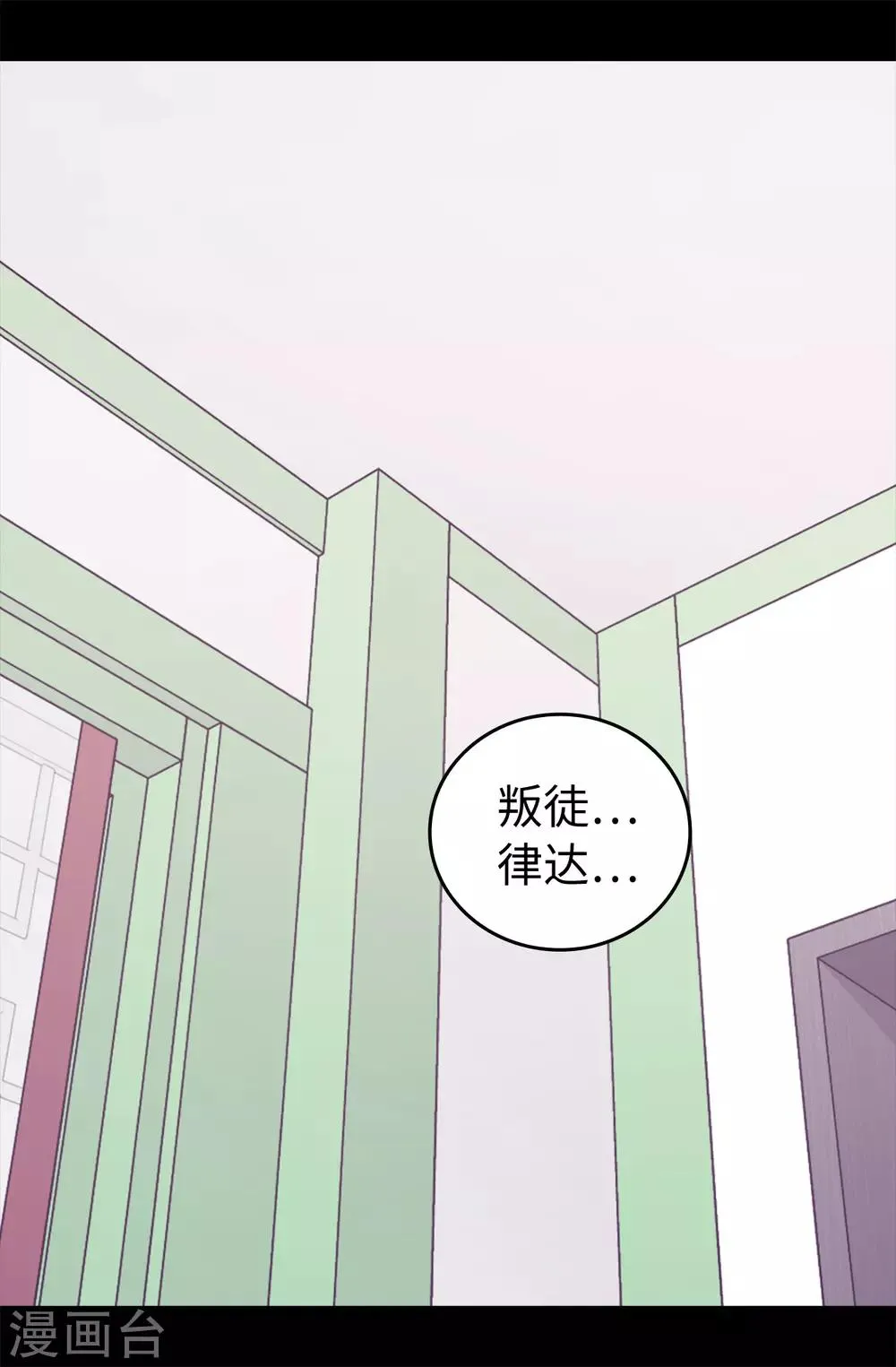 第434话 终结战争的圣女 第3页
