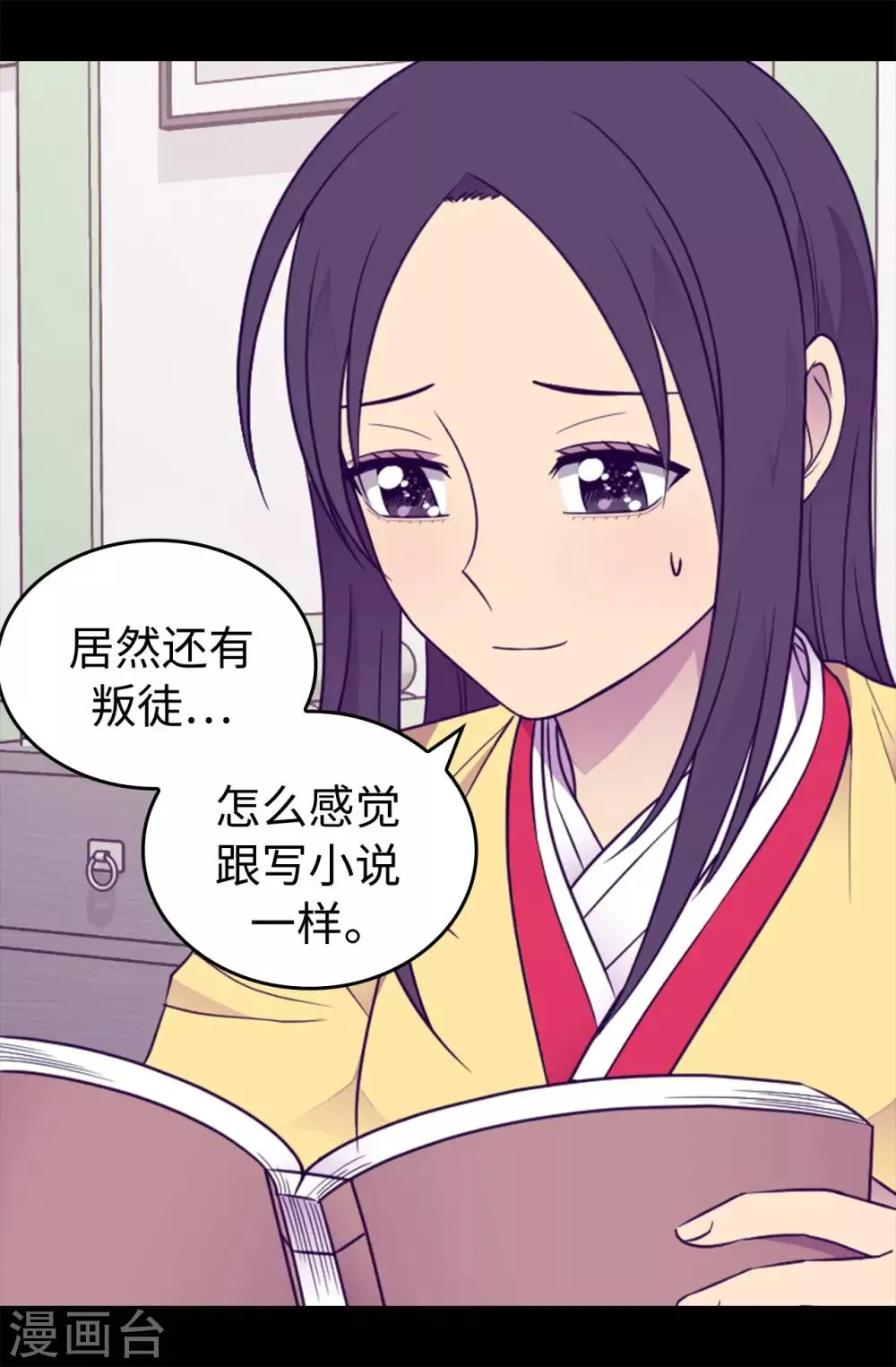 第434话 终结战争的圣女 第4页