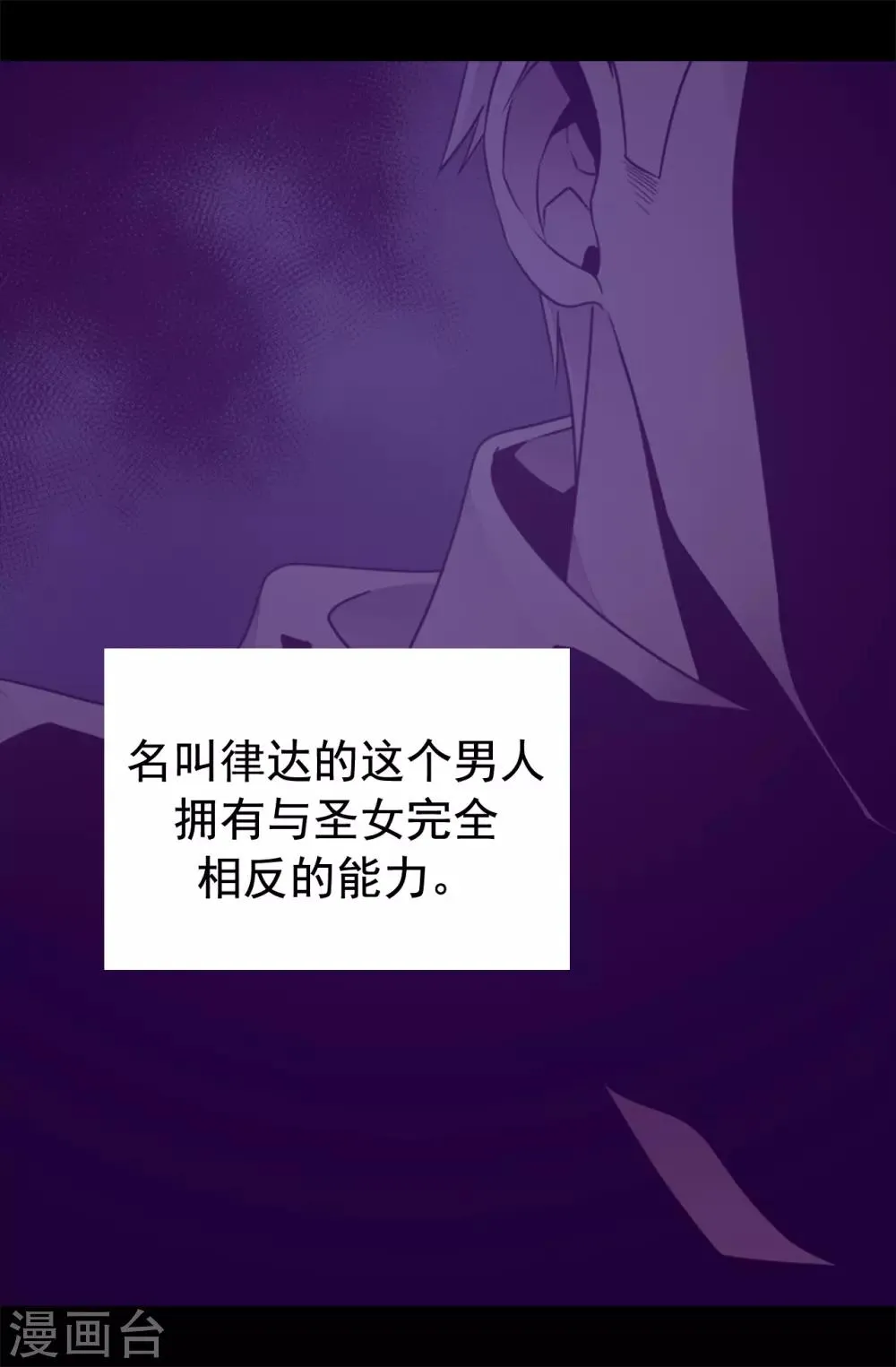 第434话 终结战争的圣女 第5页
