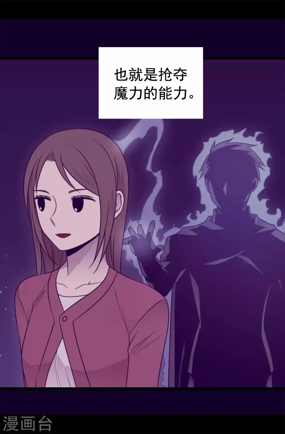 第434话 终结战争的圣女 第6页