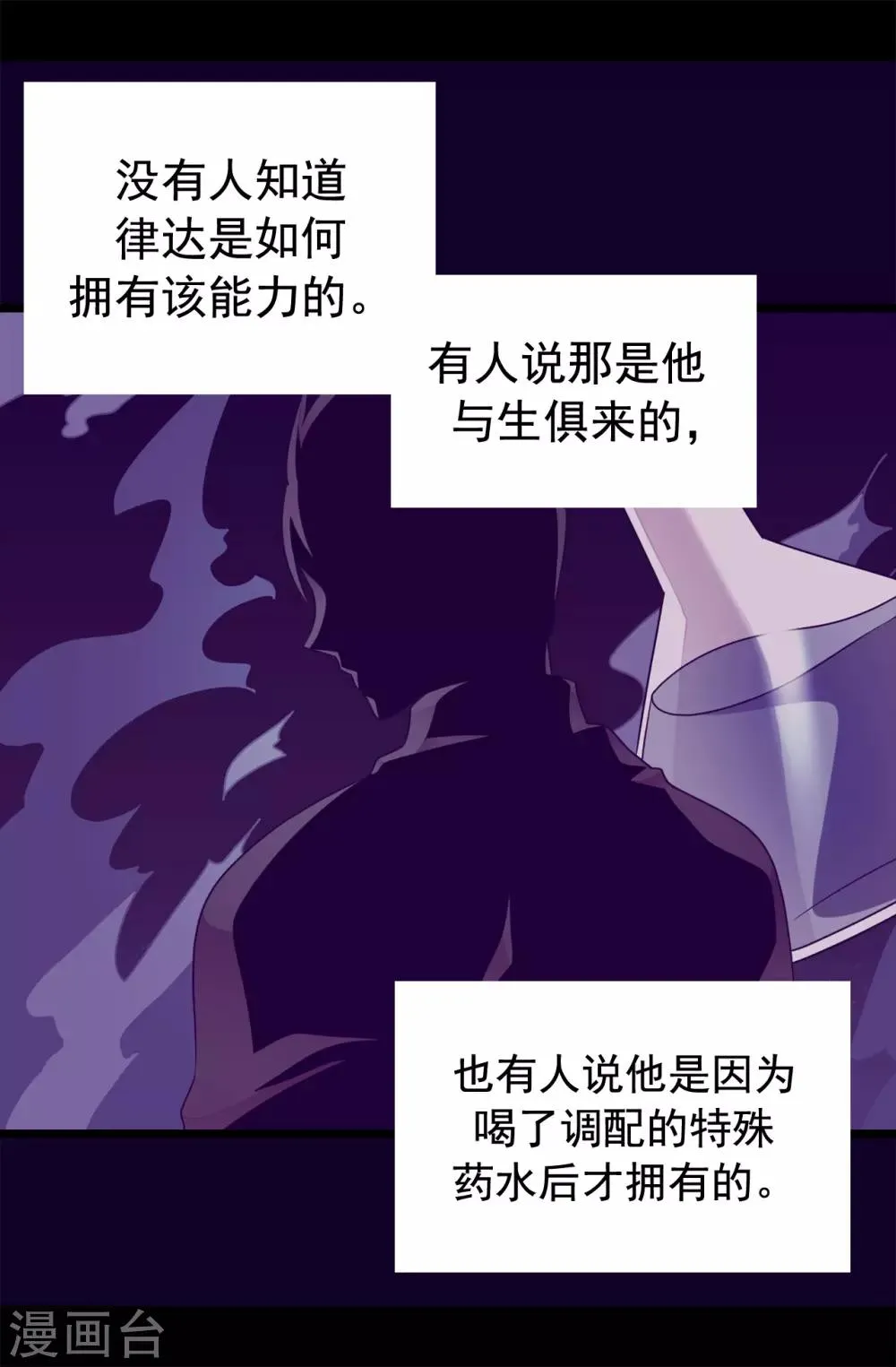 第434话 终结战争的圣女 第7页