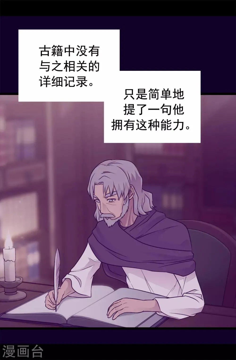 第434话 终结战争的圣女 第8页