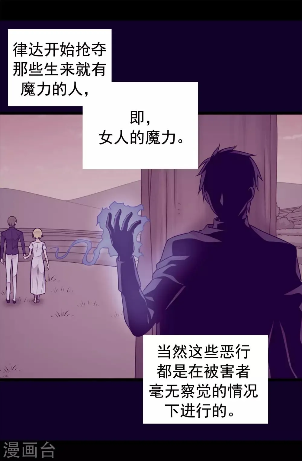第434话 终结战争的圣女 第9页