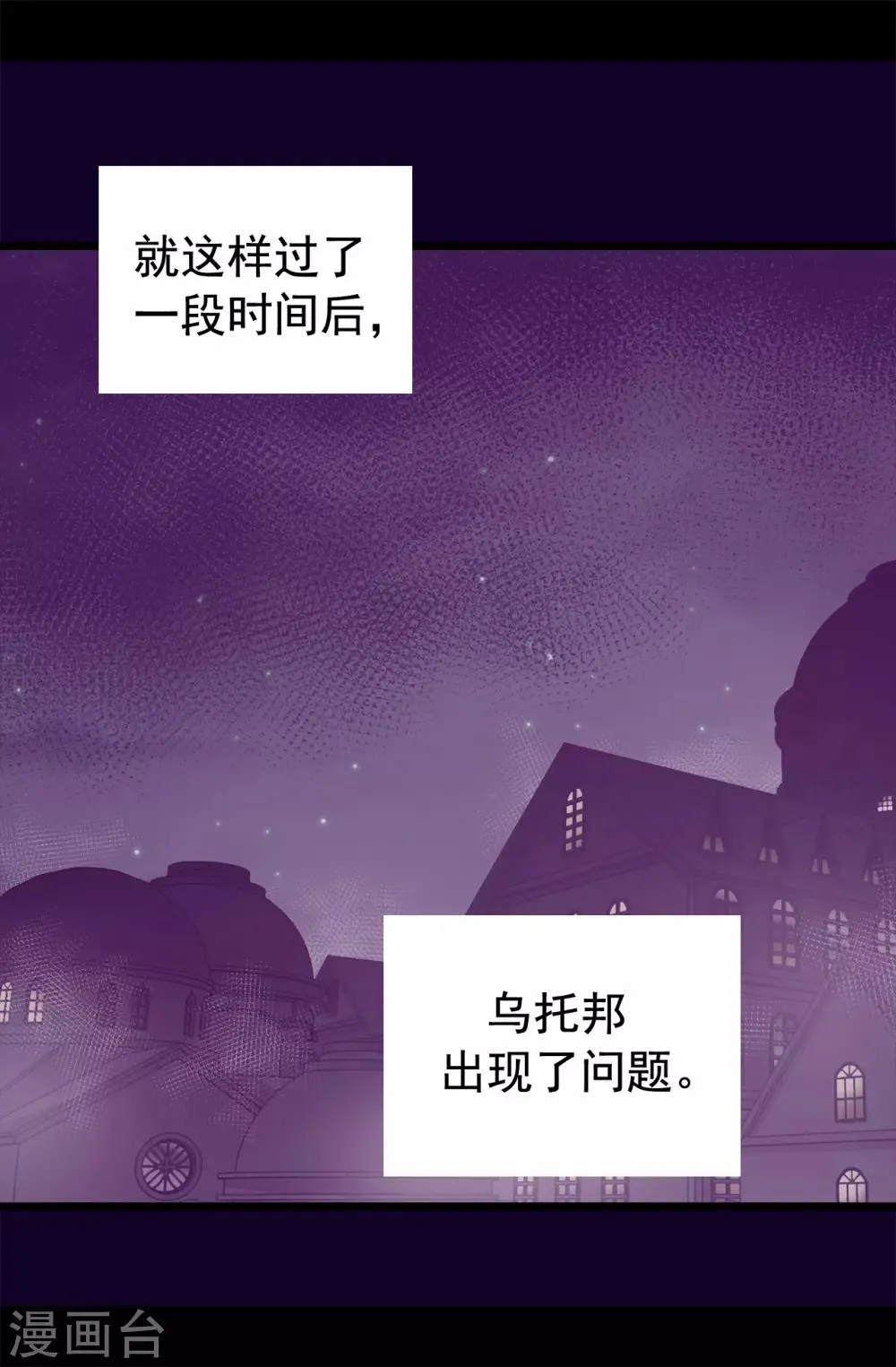 第434话 终结战争的圣女 第10页