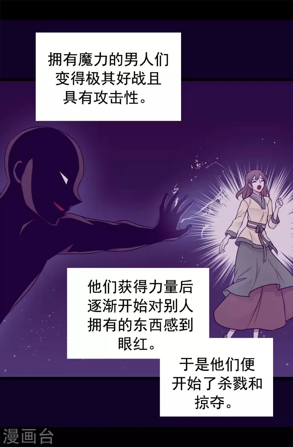 第434话 终结战争的圣女 第12页