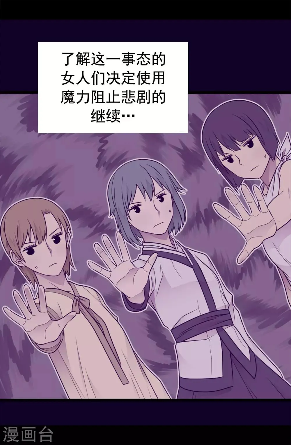 第434话 终结战争的圣女 第13页