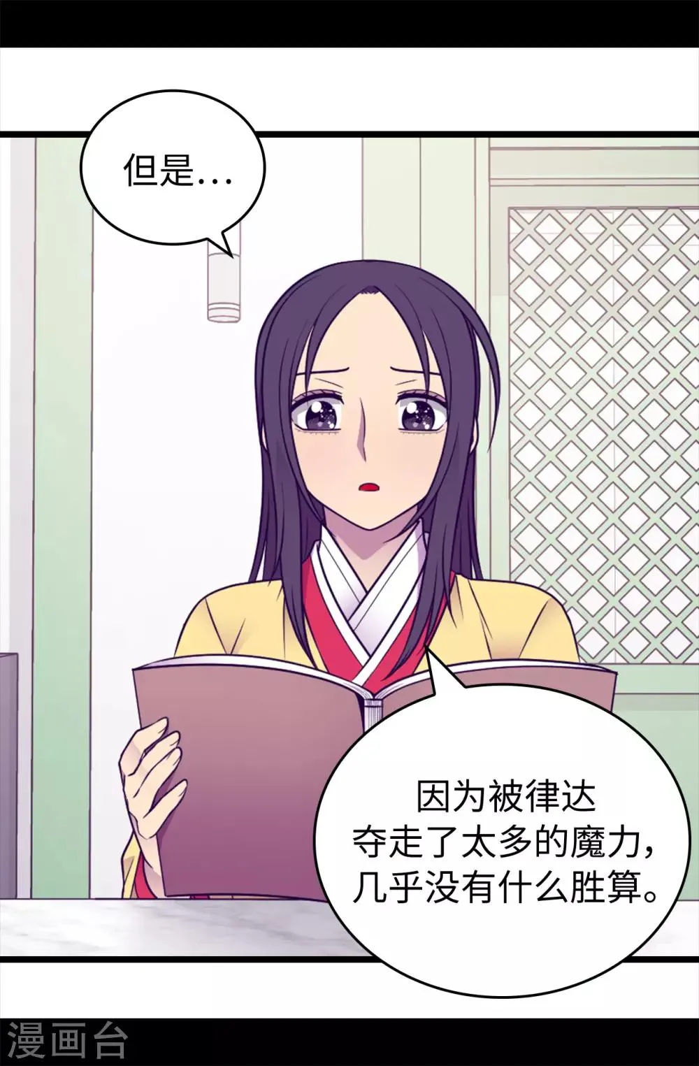 第434话 终结战争的圣女 第14页