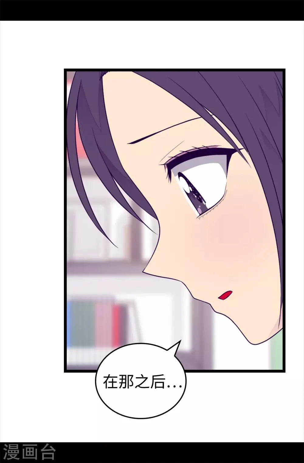 第434话 终结战争的圣女 第15页
