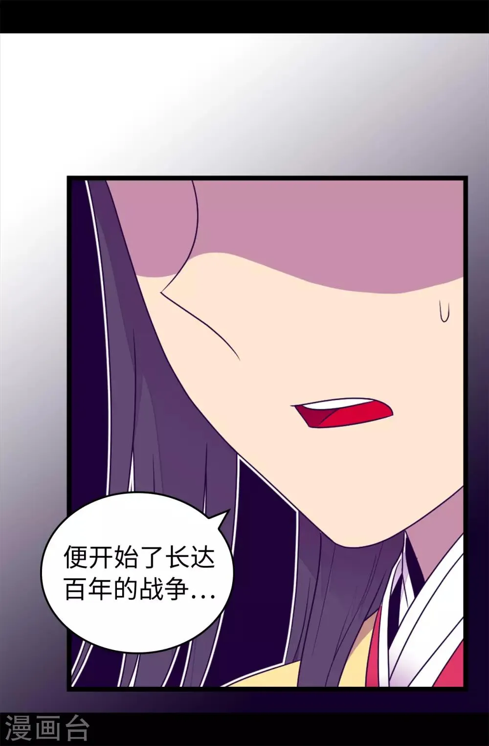 第434话 终结战争的圣女 第17页
