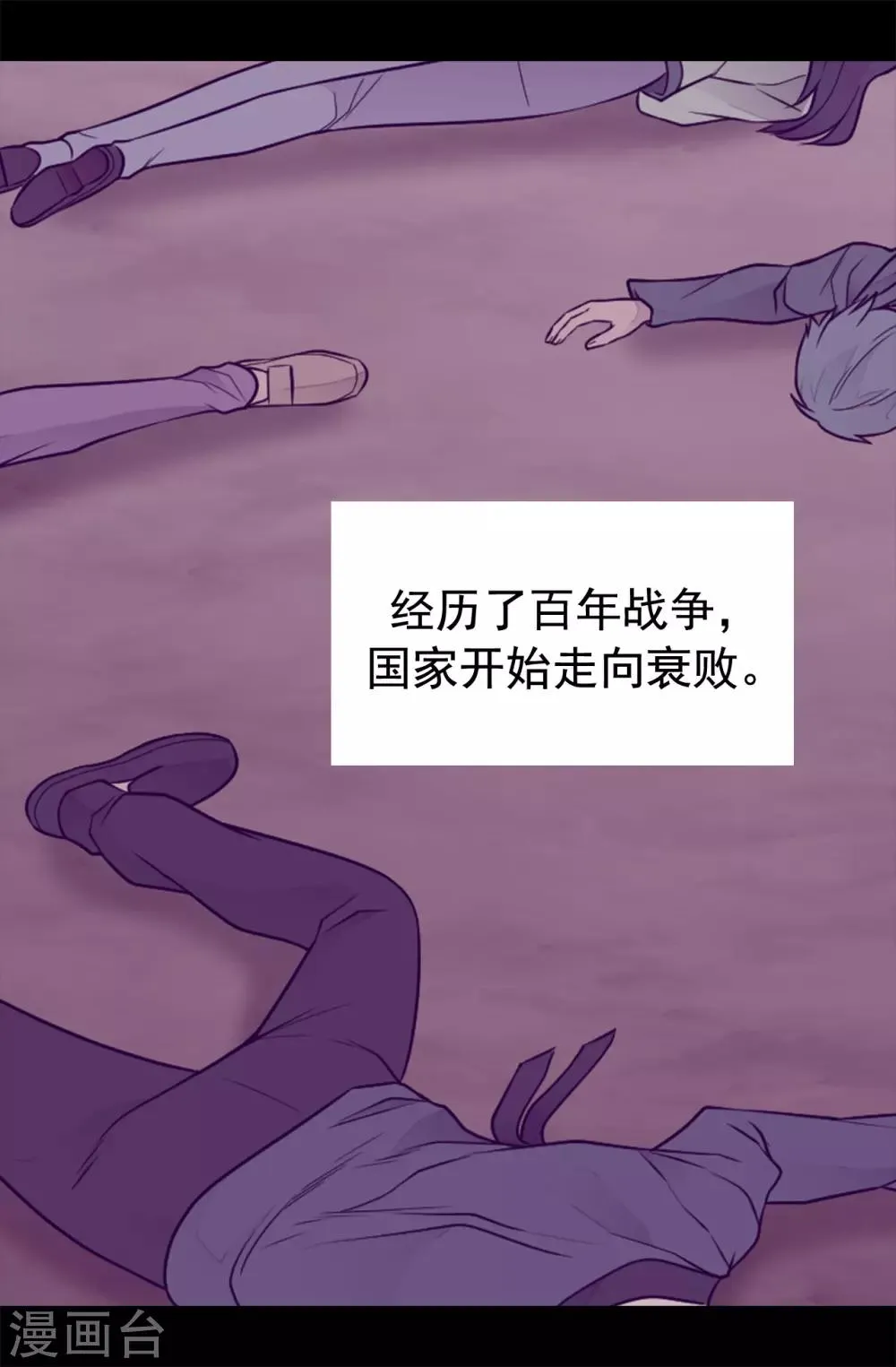 第434话 终结战争的圣女 第18页