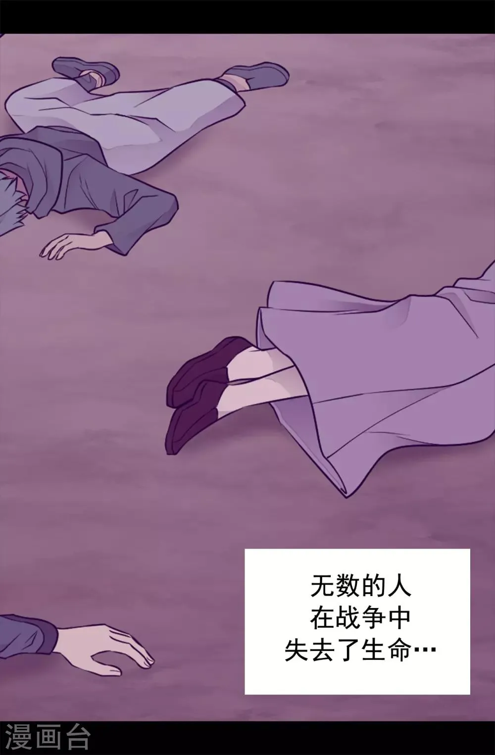 第434话 终结战争的圣女 第19页
