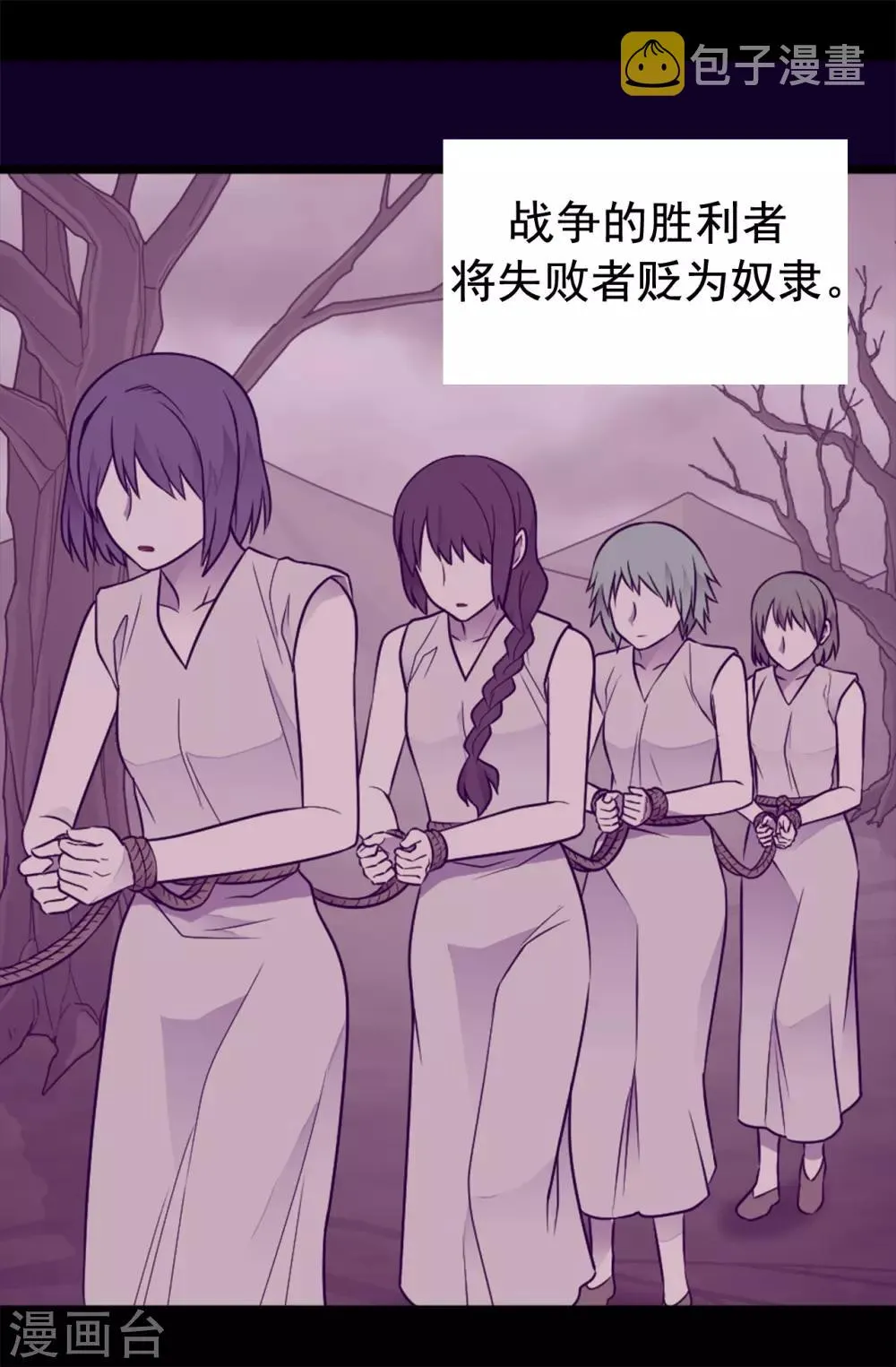 第434话 终结战争的圣女 第20页