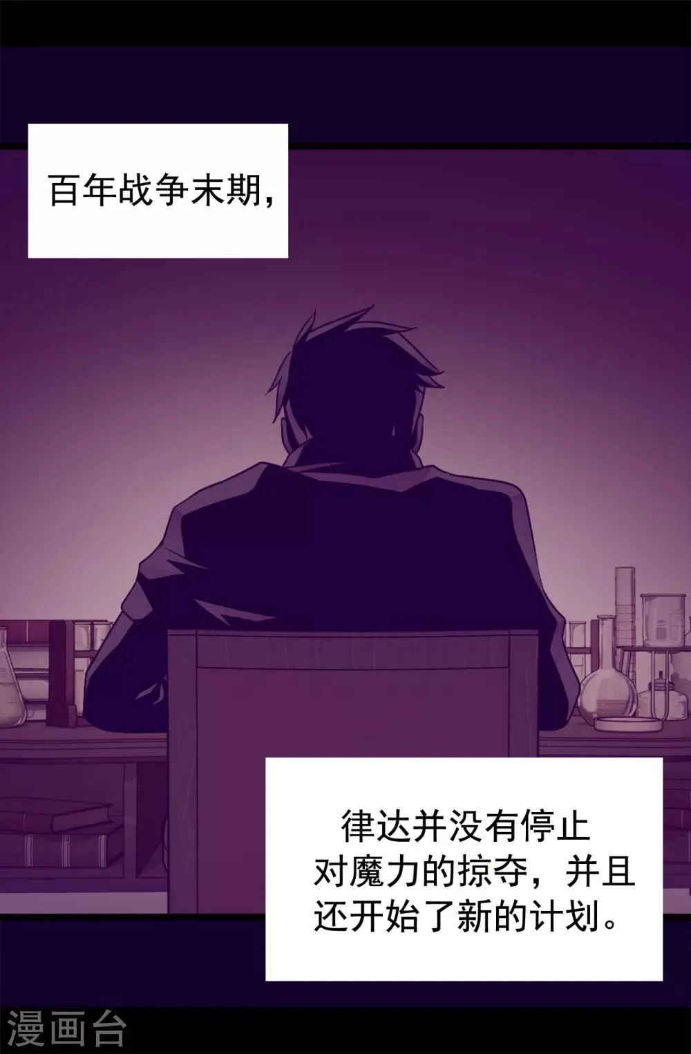 第434话 终结战争的圣女 第21页