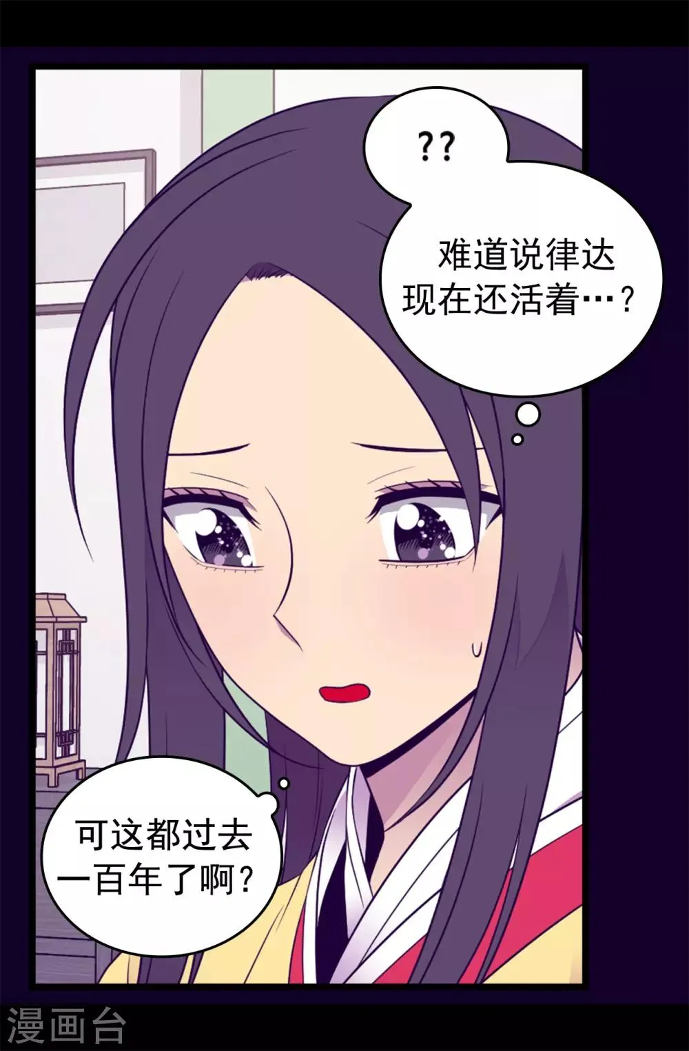 第434话 终结战争的圣女 第22页