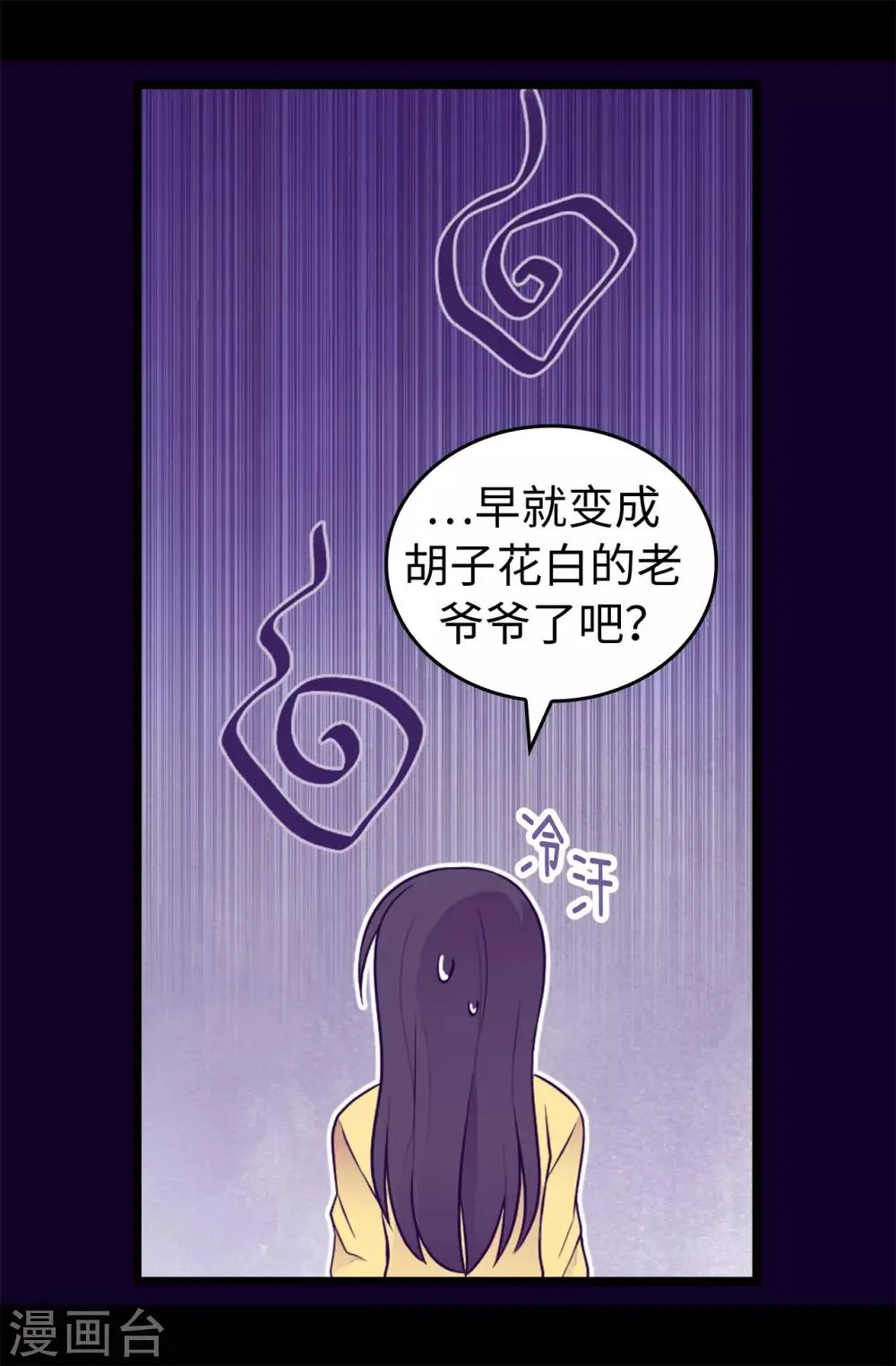 第434话 终结战争的圣女 第23页
