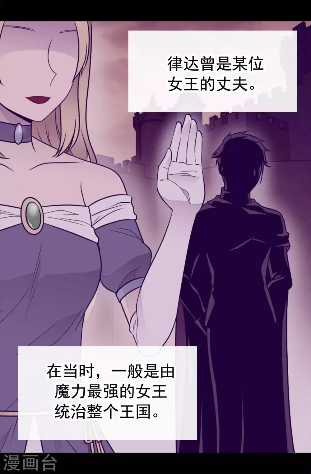 第434话 终结战争的圣女 第24页