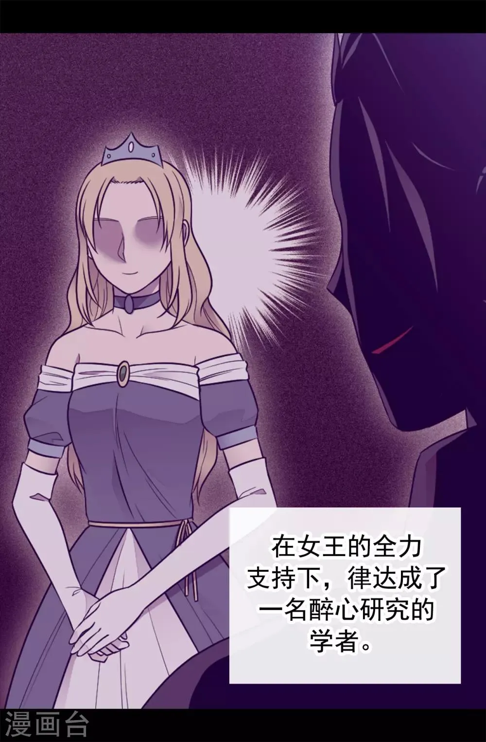 第434话 终结战争的圣女 第25页