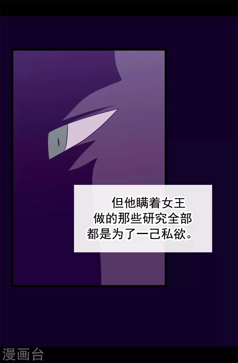 第434话 终结战争的圣女 第26页