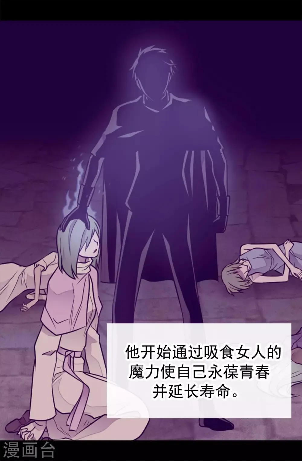 第434话 终结战争的圣女 第27页