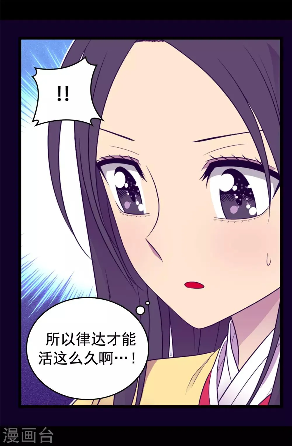第434话 终结战争的圣女 第28页