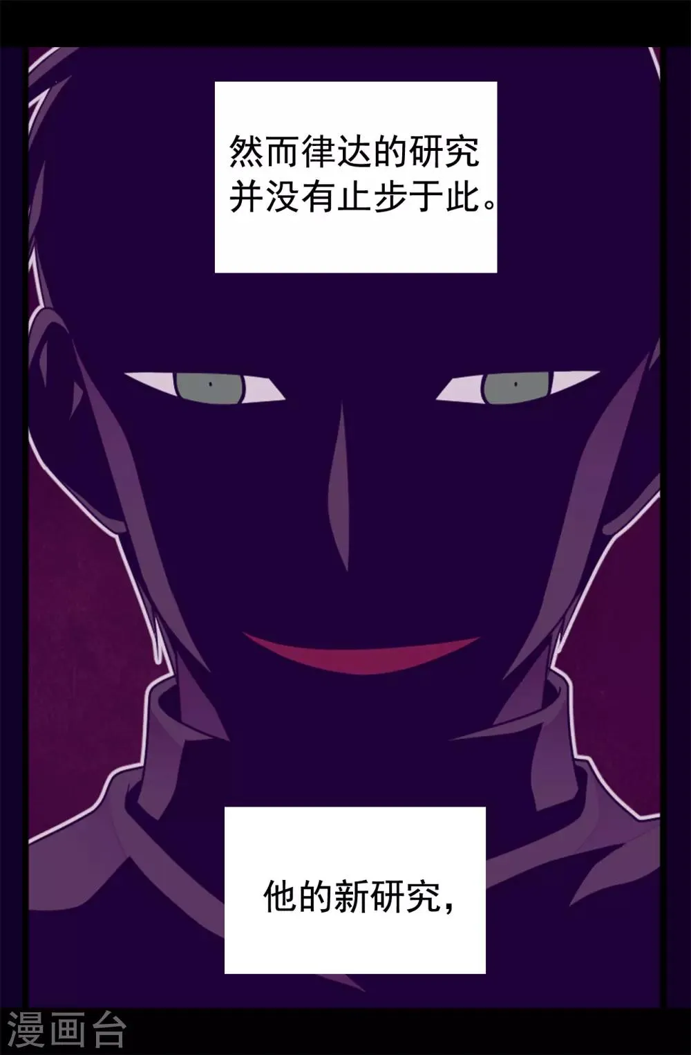 第434话 终结战争的圣女 第29页