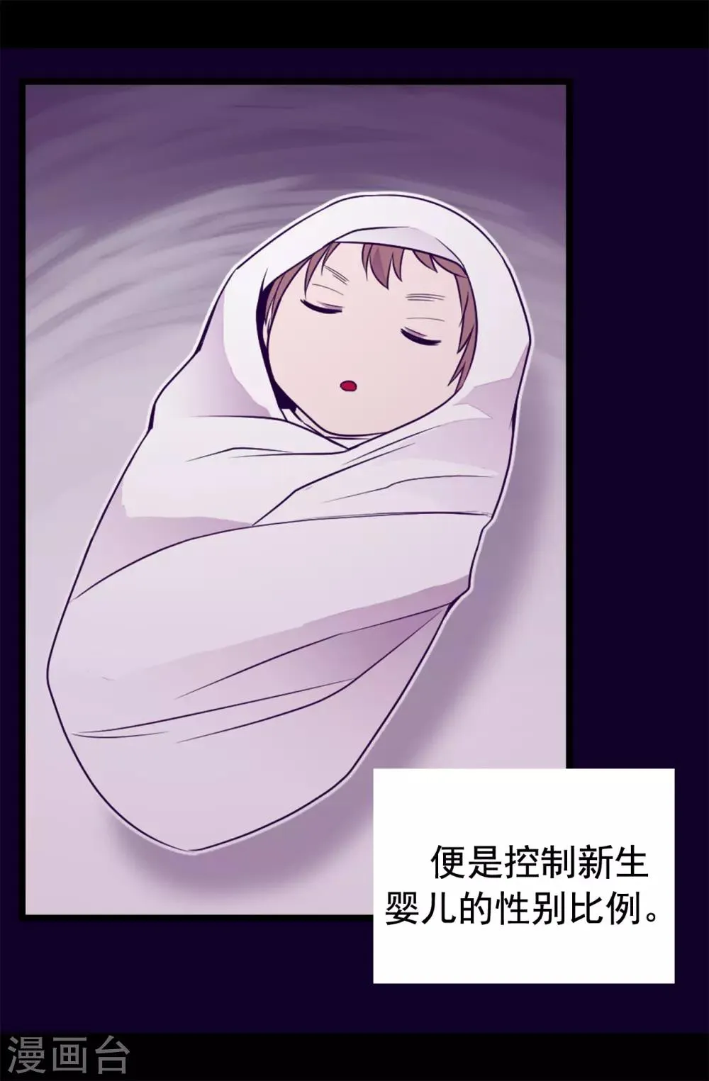 第434话 终结战争的圣女 第30页
