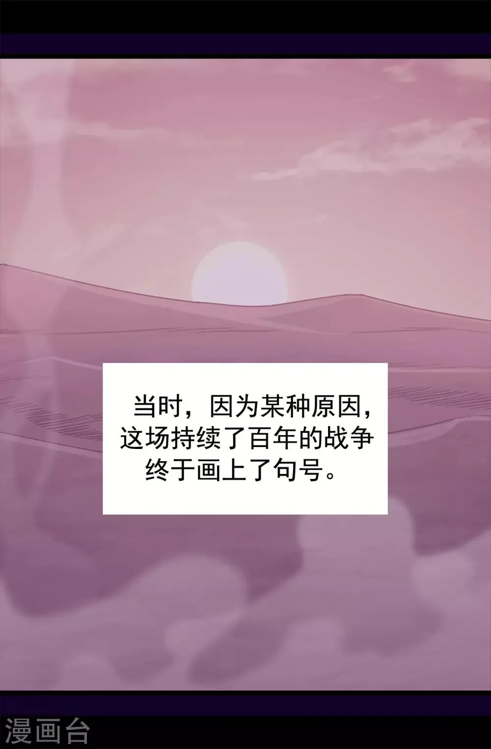 第434话 终结战争的圣女 第32页