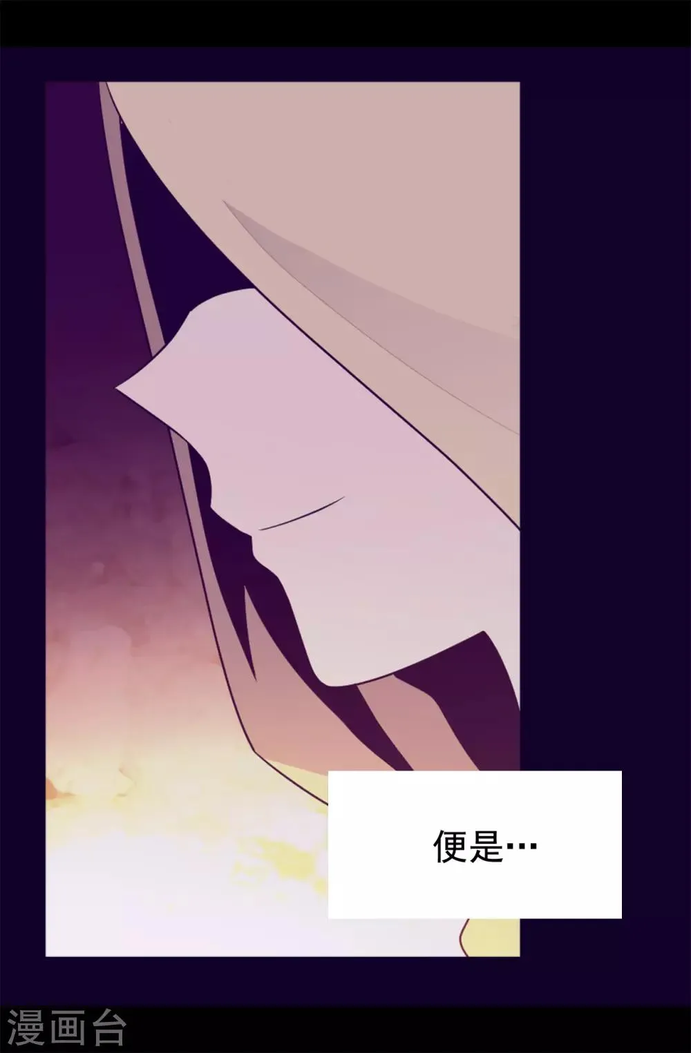 第435话 你在干什么! 第2页